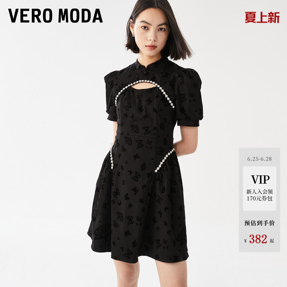 Vero Moda连衣裙夏季A摆泡泡袖新中式改良旗袍325242