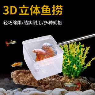 折叠细眼方形不锈钢伸缩手抄捞网小型斗鱼鱼缸手工3d鱼捞鱼兜渔捞