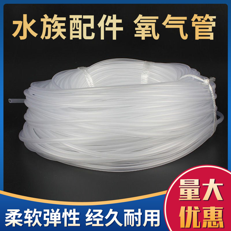 增氧泵气管透明软管氧气管