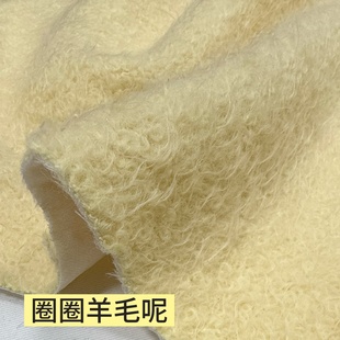 冬季嫩黄色圈圈羊毛呢面料全毛垂直柔挺大衣外套马甲背心服装布料