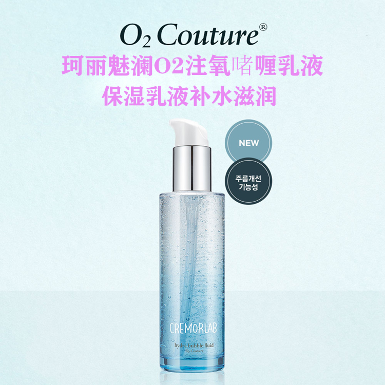 包邮韩国专柜cremorlab珂丽魅澜 清盈 保湿爽肤水 乳液控油