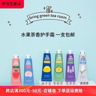 green 韩国bring tea room茶香护手霜水润保湿 蜜桃冰茶果香