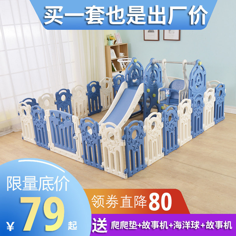 儿童游戏围栏宝宝室内家用婴儿游乐园场安全爬行垫栅栏学步防护栏高性价比高么？