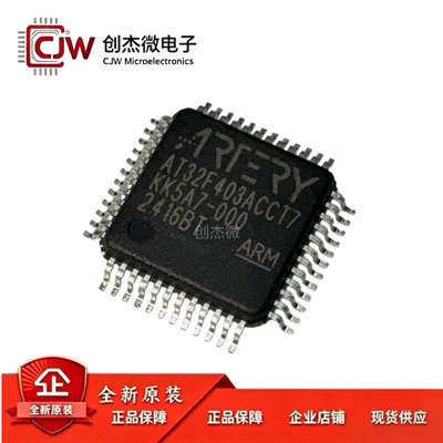 现货直拍 雅特力AT32F403ACGT7 403ACGU7 403ACCT7 CCU7正品芯片