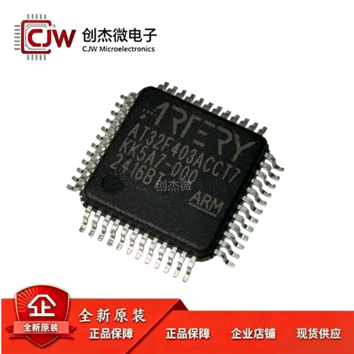 现货直拍 雅特力AT32F403ACGT7 403ACGU7 403ACCT7 CCU7正品芯片