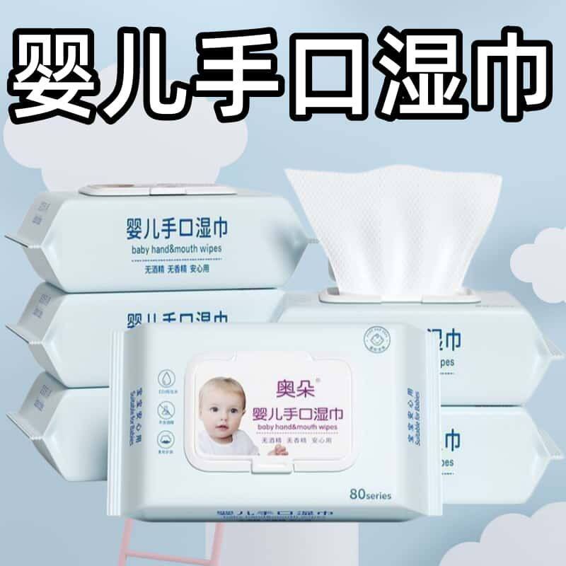 婴儿手口湿巾无酒精无香精宝宝清洁湿纸巾温和无刺激安全无添加
