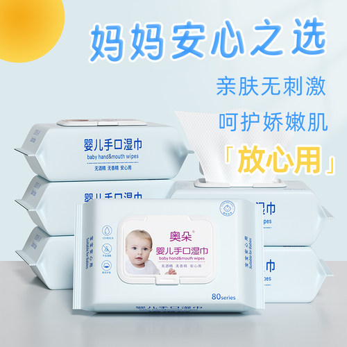 常规湿巾