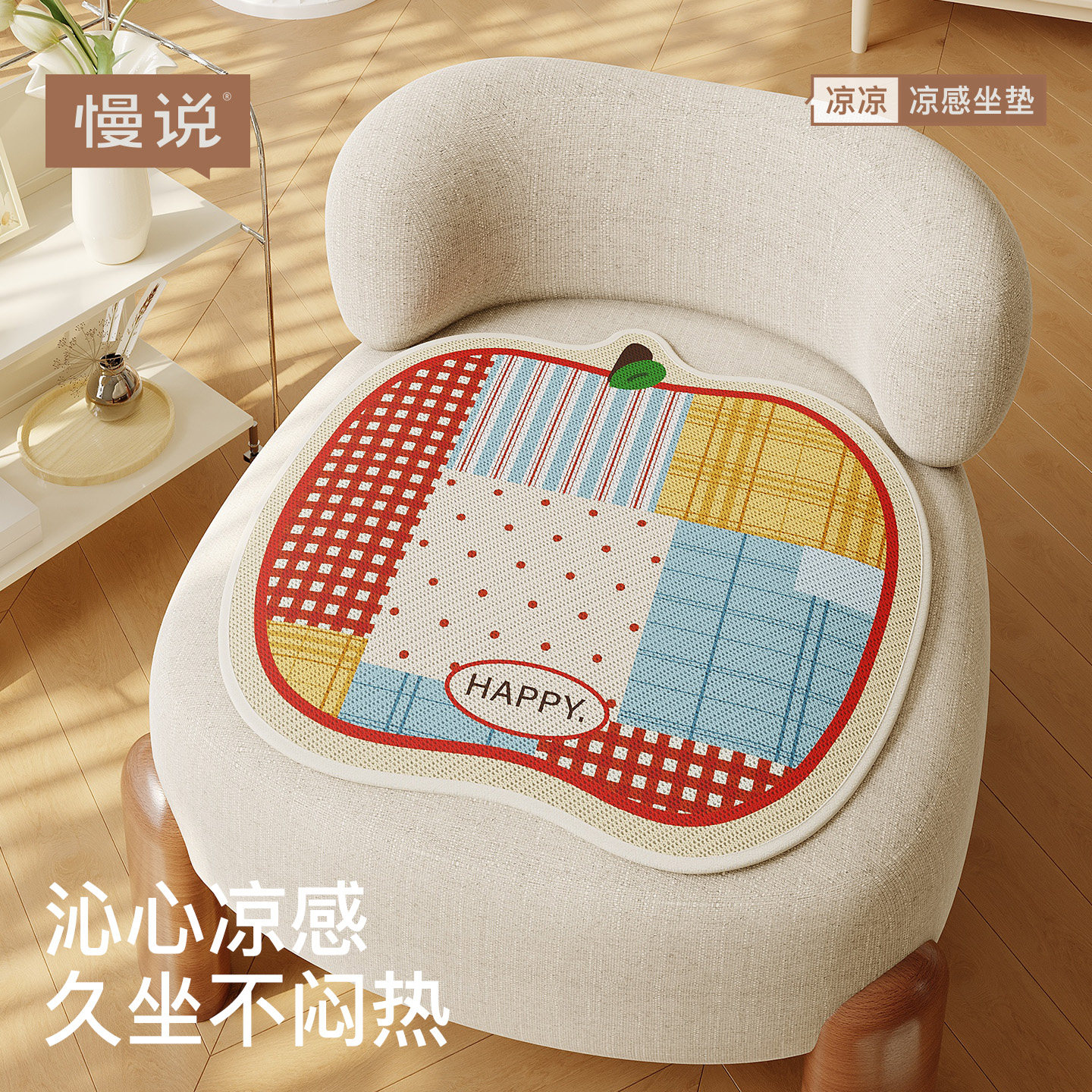卡通冰丝透气夏天椅子坐垫屁垫夏季凉席垫凳子垫子办公室久坐椅垫