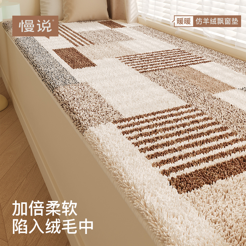 慢说加厚飘窗垫窗台垫主卧