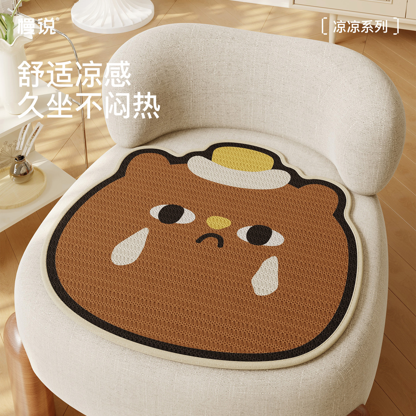 夏季冰丝坐垫办公室久坐屁垫电脑椅子座垫学生餐椅座椅凉感软凉垫