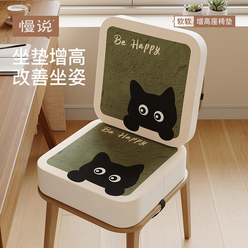 增高垫系列卡通冬季毛绒椅子坐垫