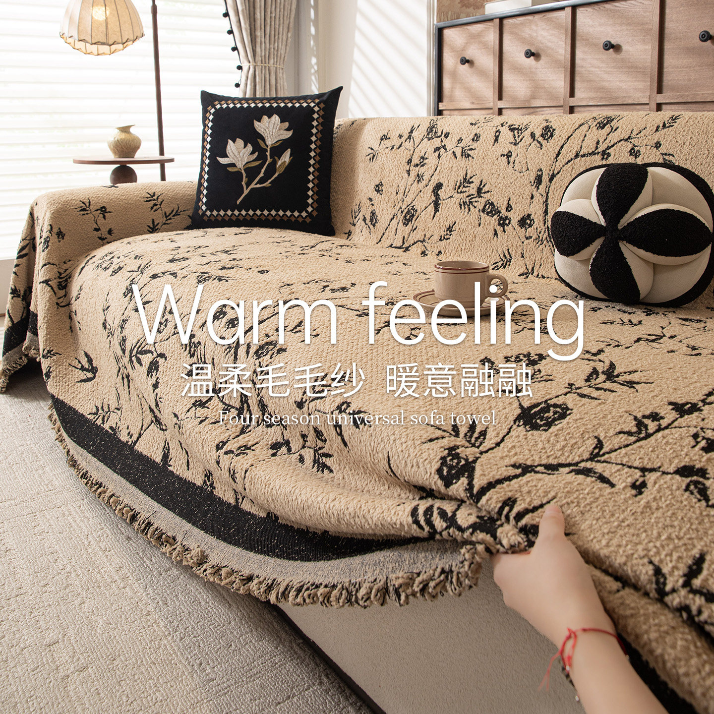 中古风复古沙发巾客厅2025新款防滑一整张全盖轻奢高级感沙发套罩,居家布艺,沙发套,淘宝优惠券,粉丝福利购,淘宝优惠卷