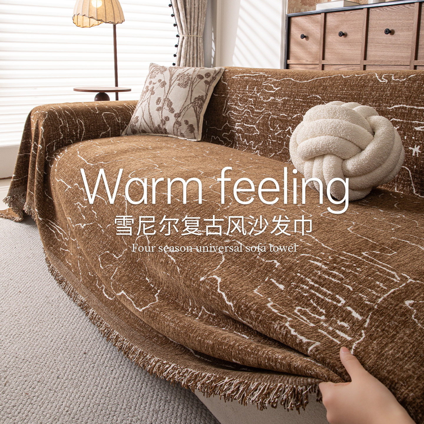 雪尼尔沙发巾四季通用防滑冬季坐垫子一整张防猫抓套罩毯全包盖布,居家布艺,沙发套,淘宝优惠券,粉丝福利购,淘宝优惠卷