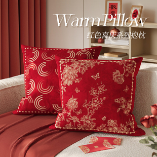 新年沙发客厅抱枕新中式结婚卧室红色装饰喜庆乔迁靠枕垫2026新款