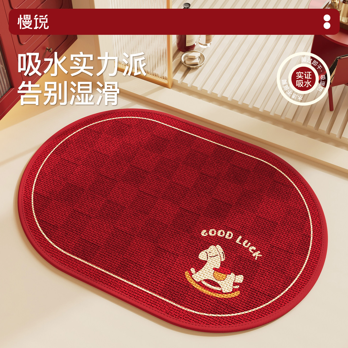 红色喜庆浴室地垫卫生间吸水门口防滑脚垫仿麻洗手间编织速干地毯,居家布艺,家用脚垫,淘宝优惠券,粉丝福利购,淘宝优惠卷