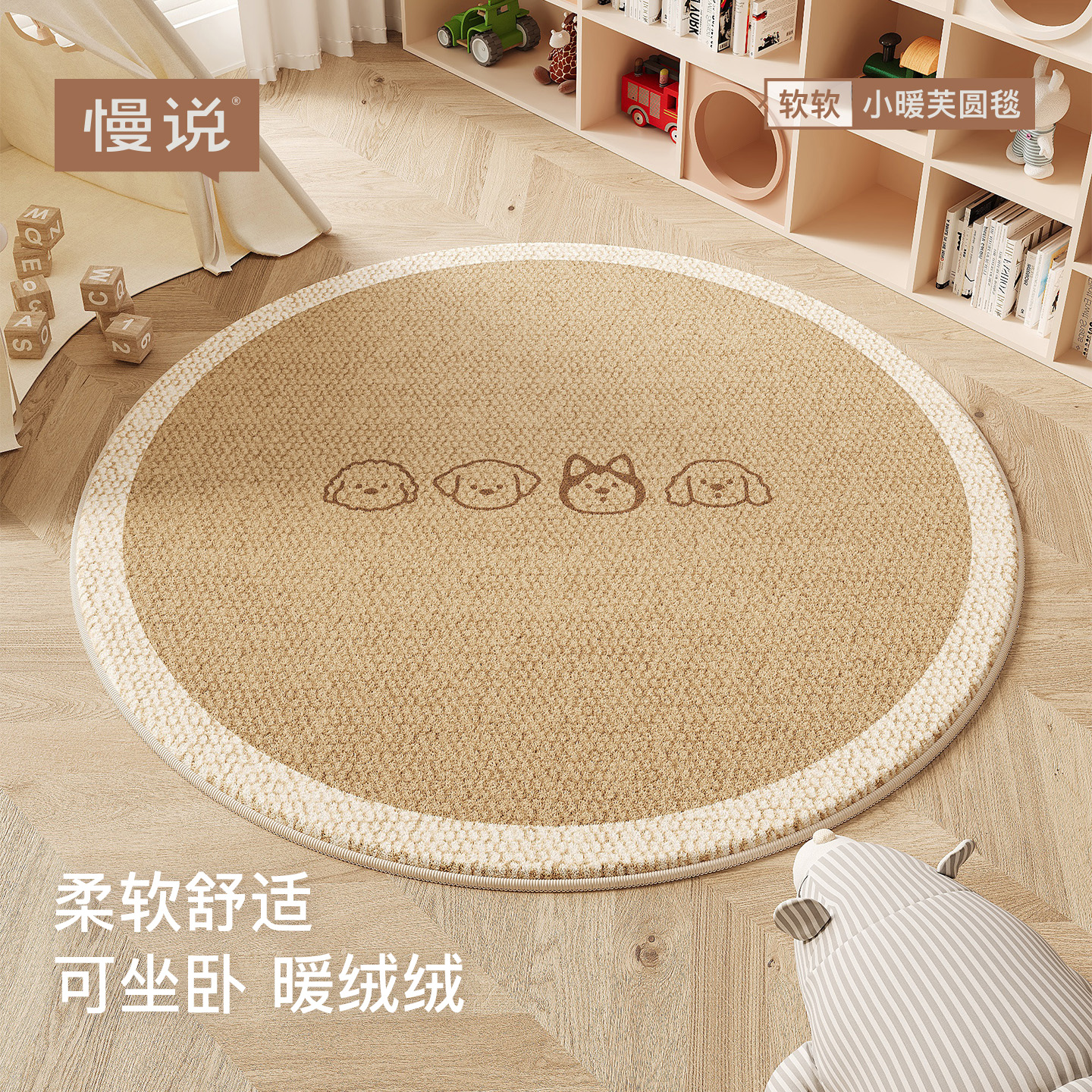 儿童房间地毯圆形可爱毛绒冬季卧室床边毯阅读区玩耍婴儿爬地垫子