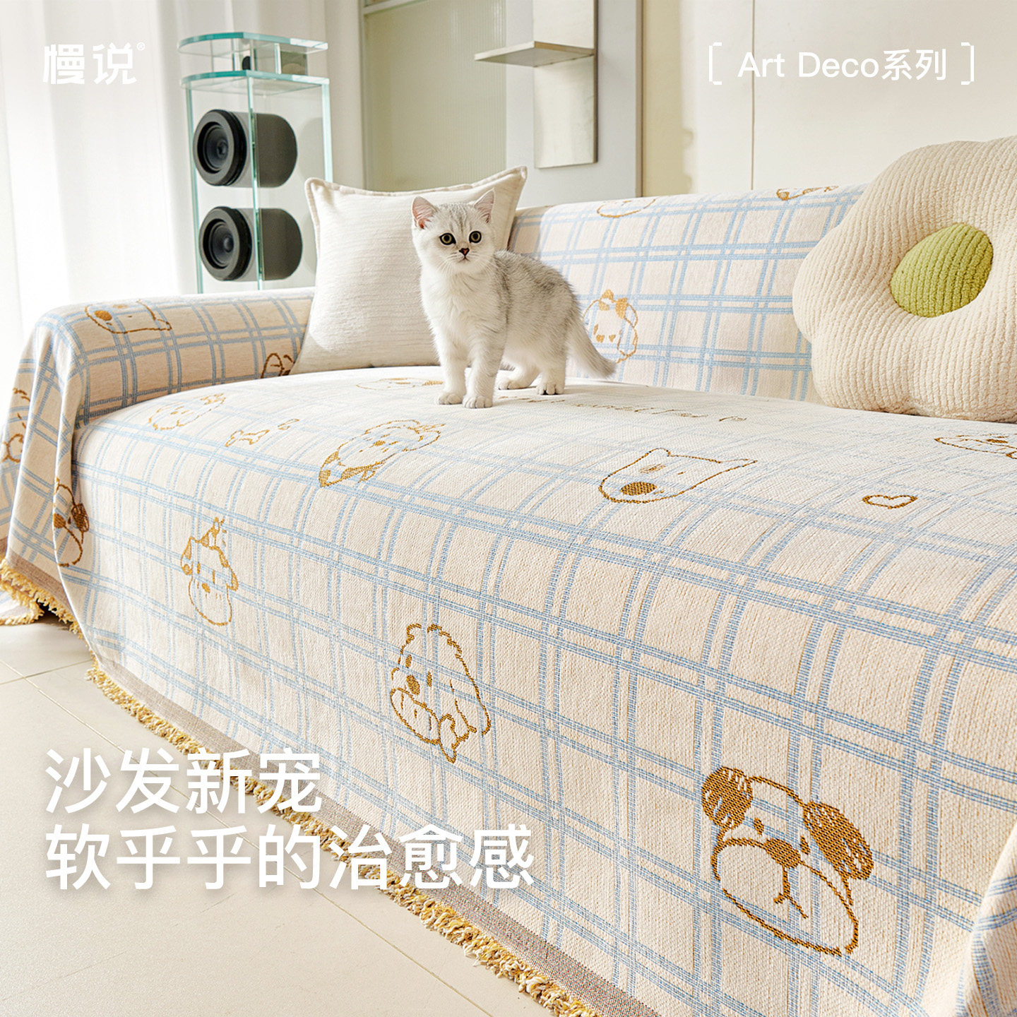 2026新款卡通沙发盖布垫四季通用高级防滑沙发巾毯一片式全包套罩