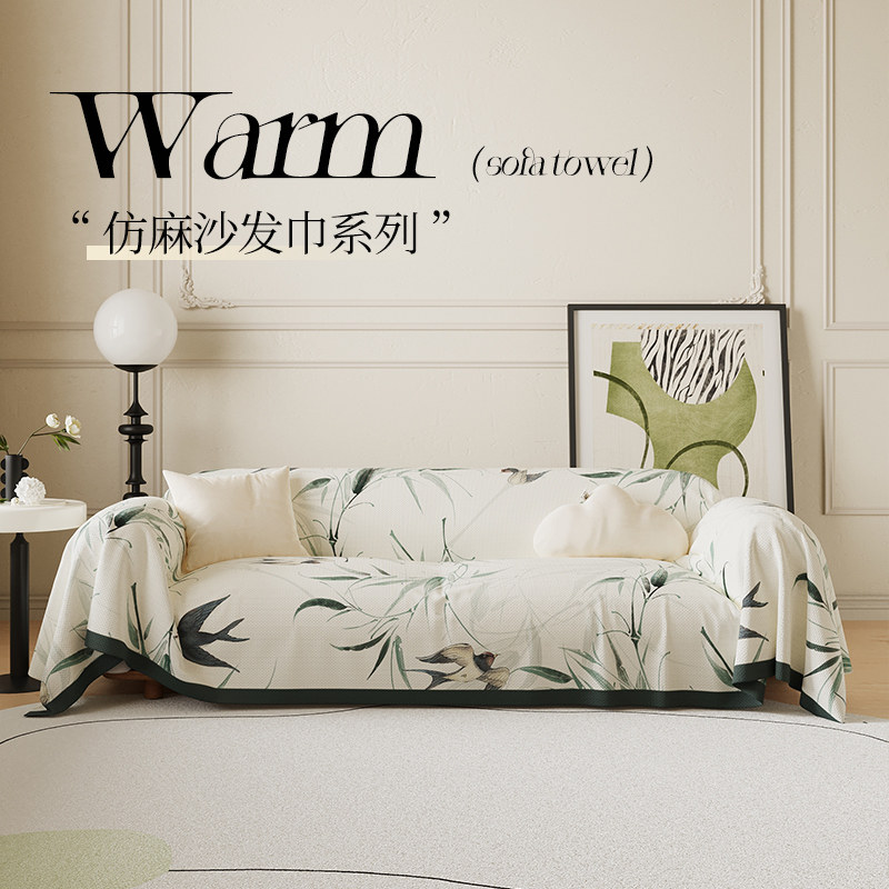 新中式高级感沙发盖布四季通用防猫抓沙发巾沙发套沙发毯2024新款