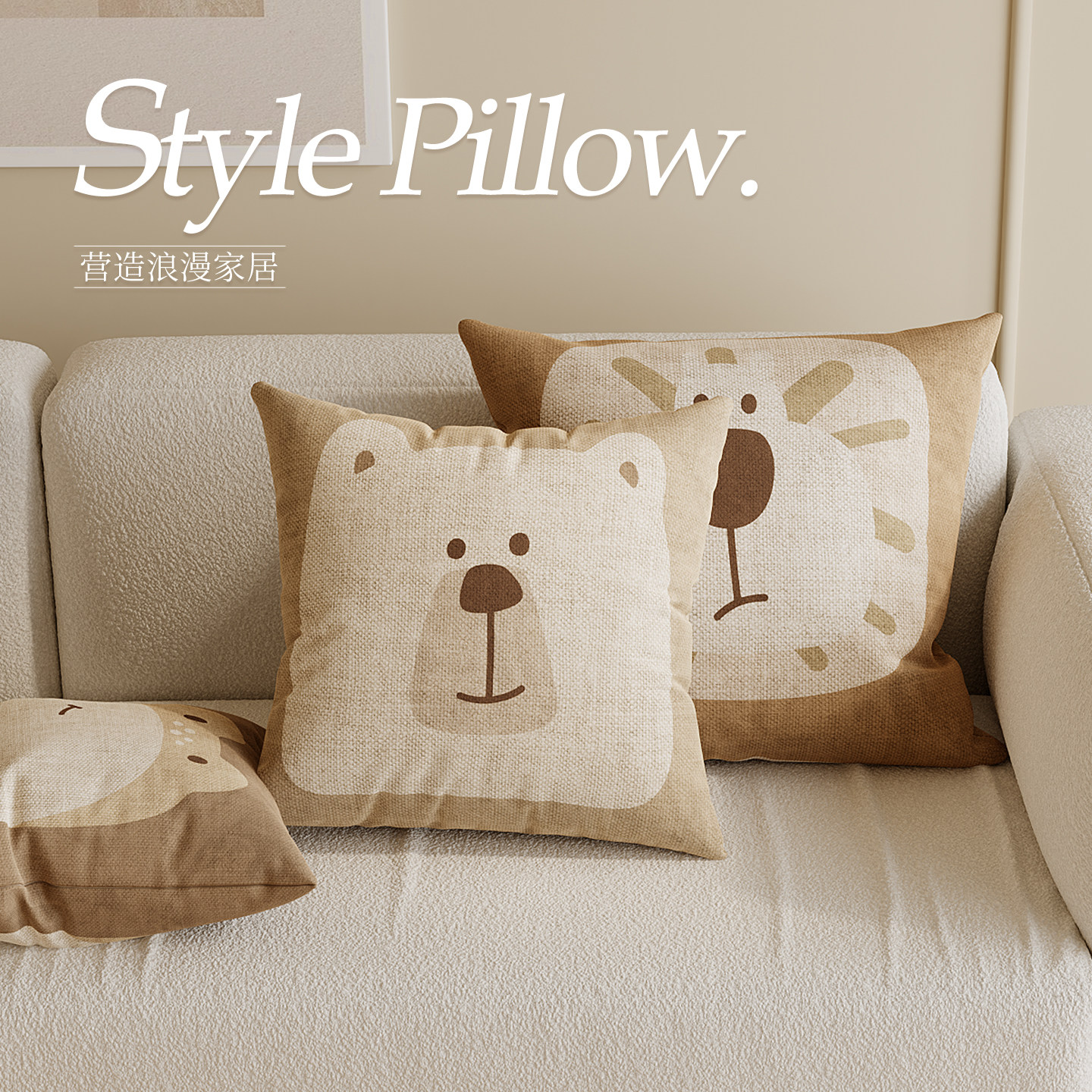 卡通现代抱枕客厅沙发靠背垫含芯高级感卧室床上靠枕民宿飘窗靠垫