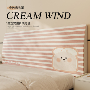 轻奢全包床头套罩软包防尘通用万能床头罩靠背罩2025新款弧形包边