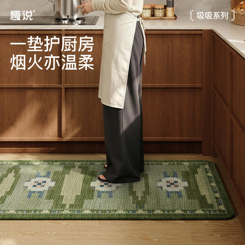 厨房地垫防滑防油专用吸水脚垫长条防水垫子耐脏定制地毯2026新款