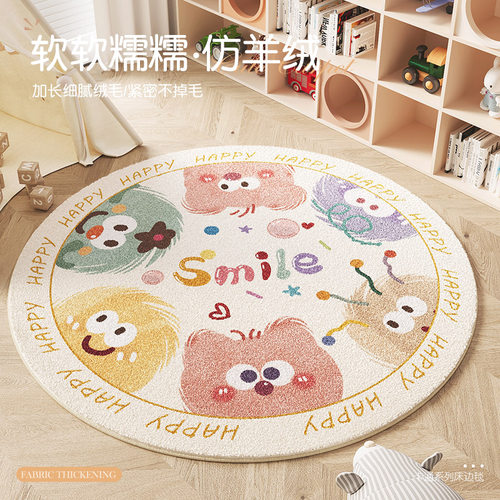 儿童卡通圆形地毯卧室房间