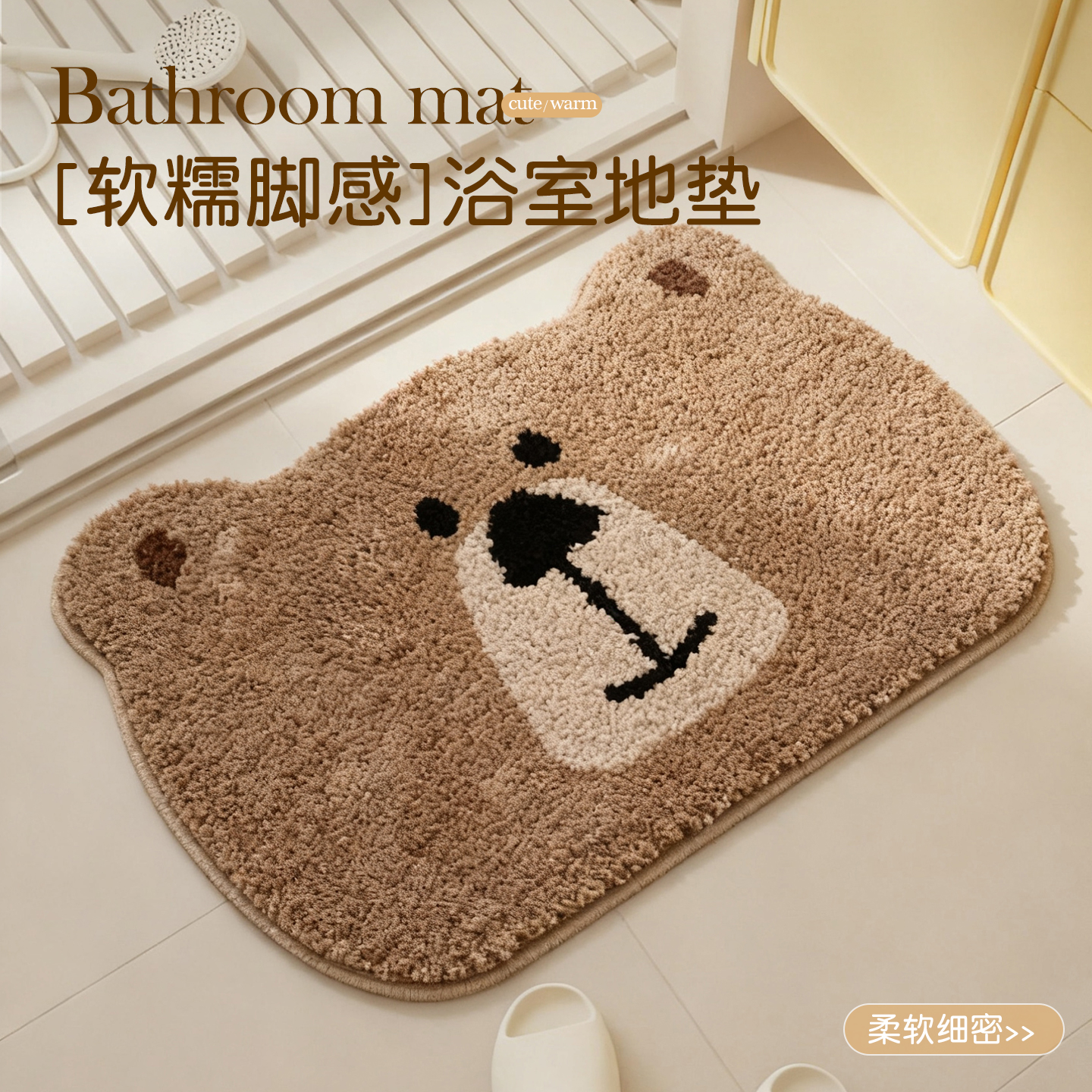 卡通浴室吸水地垫可爱加厚加绒脚垫厕所门口防滑垫植绒卫生间地毯