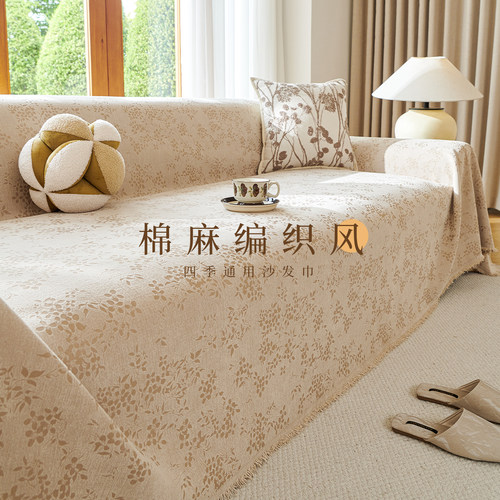 法式奶油风沙发盖布四季通用2025新款雪尼尔沙发巾盖毯全包沙发套
