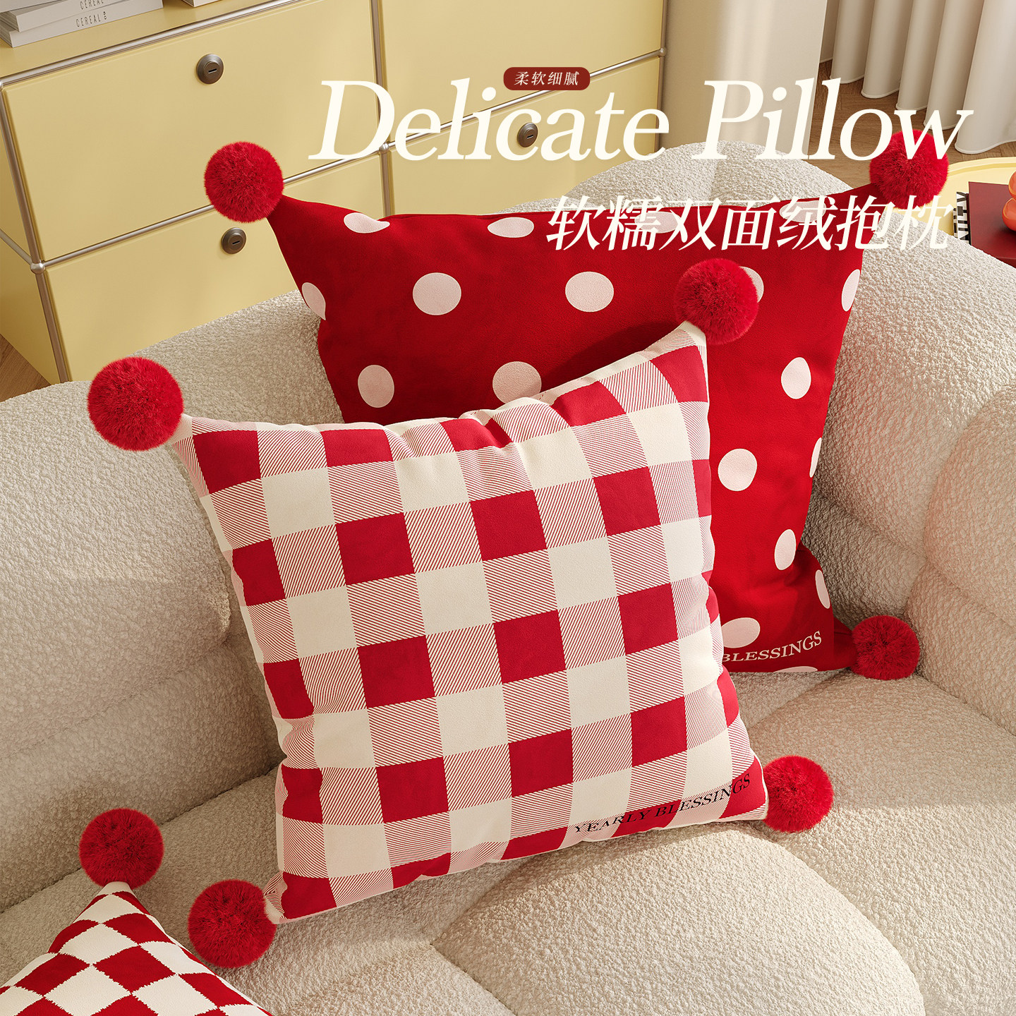 【新年限定】红色沙发抱枕客厅高级氛围装饰靠枕卧室床头靠垫含芯,居家布艺,靠垫/抱枕,淘宝优惠券,粉丝福利购,淘宝优惠卷