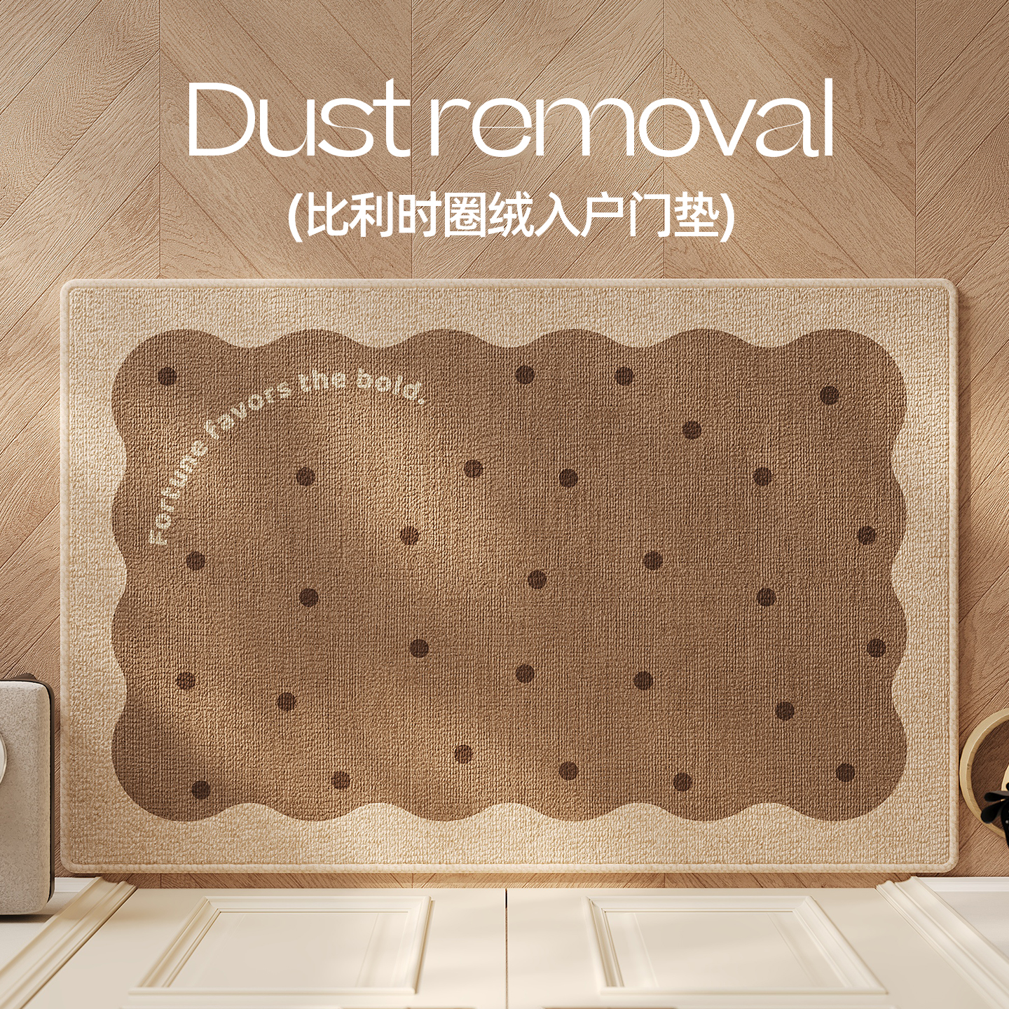 慢说2025新款喜庆圈绒入户地垫