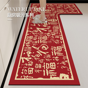 喜庆厨房专用地垫家用耐脏防滑防油可擦免洗婚房布置L型地毯脚垫