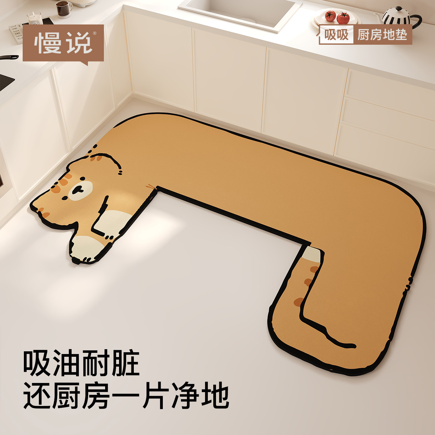 U形厨房地垫防滑防油吸水垫凹形厨房耐脏脚垫防水专用可擦免洗垫