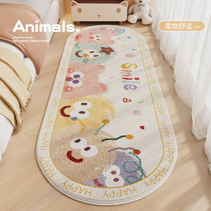 多巴胺卡通可爱儿童床边毯2024新款加厚卧室地毯房间床下床前地垫,居家布艺,地毯,淘宝优惠券,粉丝福利购,淘宝优惠卷
