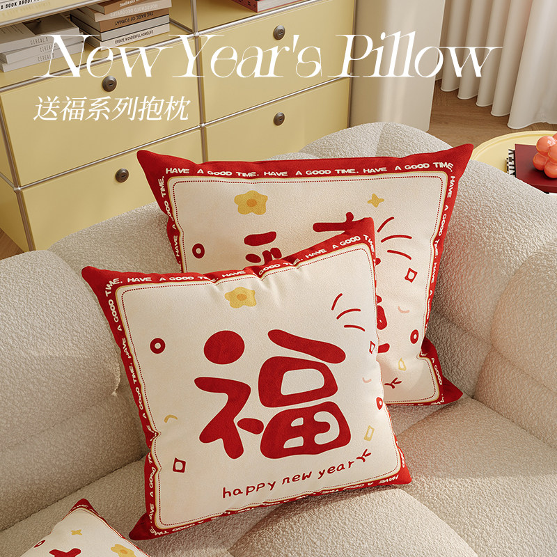 新年红色毛绒抱枕沙发客厅轻奢高级感靠枕喜庆家用沙发毯靠背靠垫
