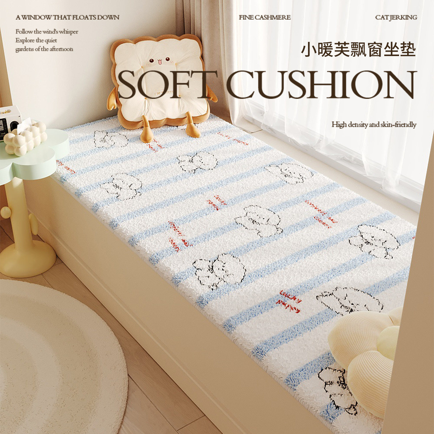 卡通飘窗垫窗台垫子四季通用2025新款主卧卧室阳台可机洗定制坐垫