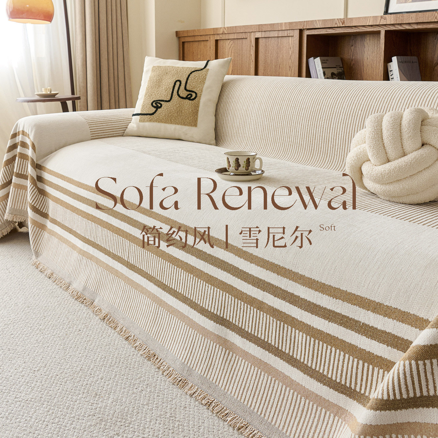 雪尼尔沙发盖布四季通用轻奢高级感防猫抓沙发垫套罩一整张坐垫子