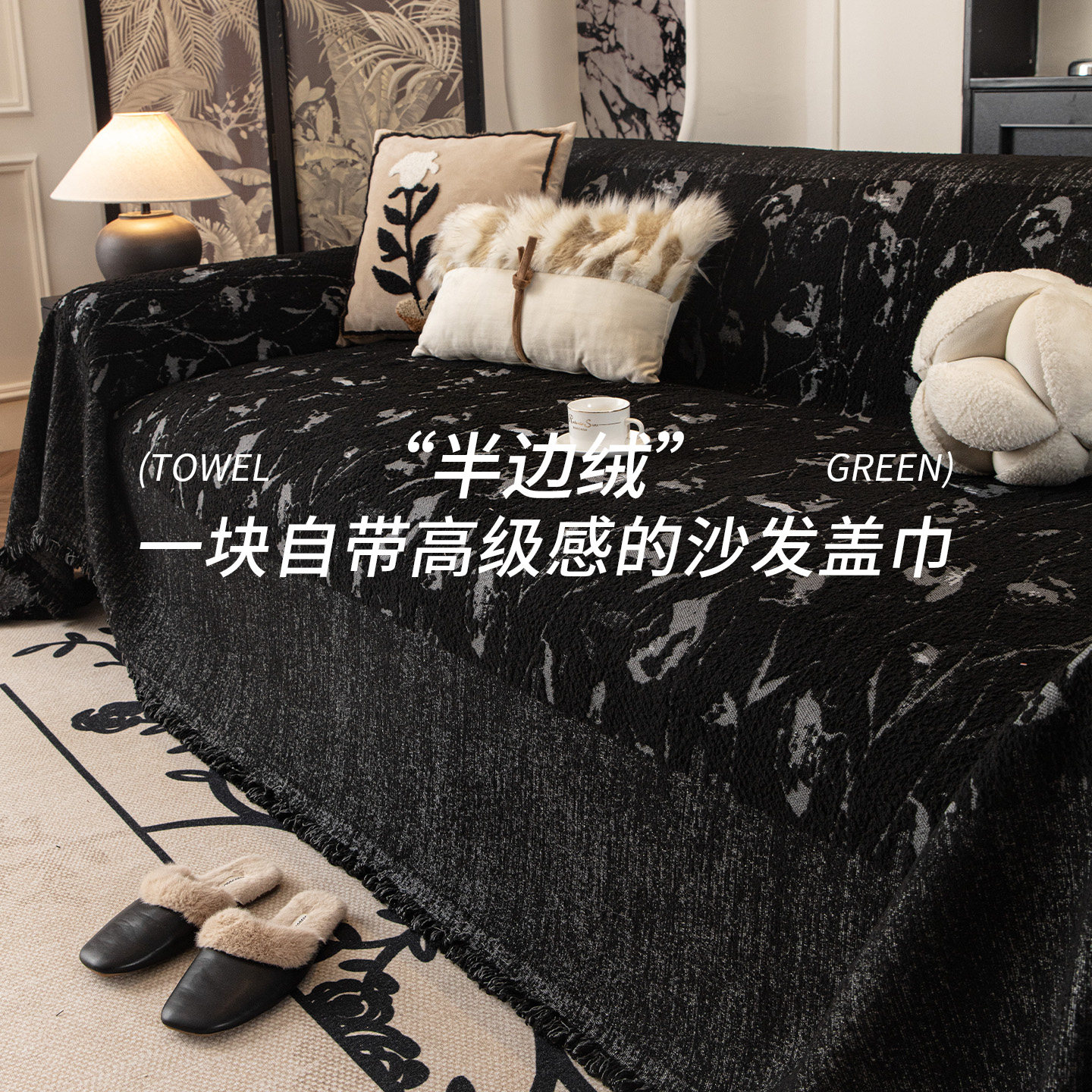 雪尼尔沙发巾四季通用防滑冬季坐垫子一整张防猫抓套罩毯全包盖布,居家布艺,沙发套,淘宝优惠券,粉丝福利购,淘宝优惠卷