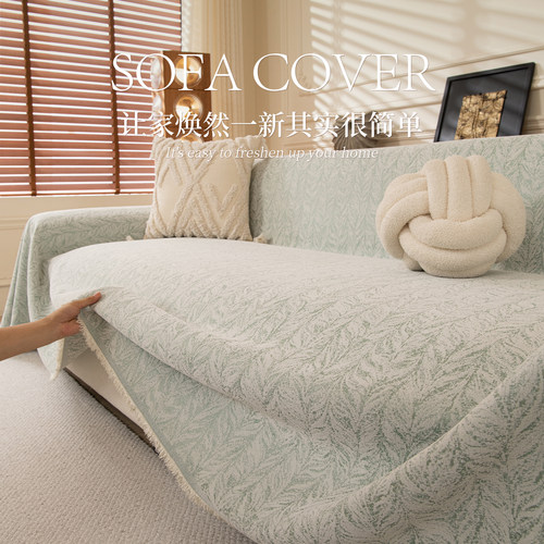 高级感沙发盖布2026新款四季通用防猫抓沙发套罩一整张全盖沙发巾