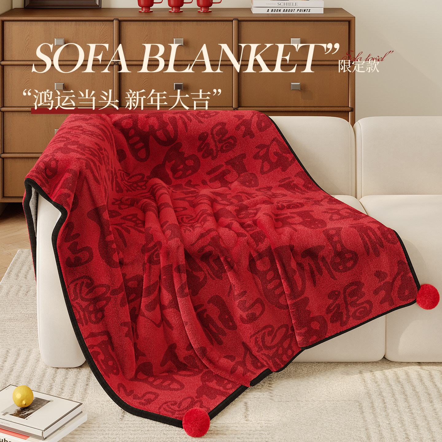 新年红色喜庆法兰绒秋冬加厚新款毛毯卧室盖毯办公室午睡沙发毯子,床上用品,休闲毯/毛毯/绒毯,淘宝优惠券,粉丝福利购,淘宝优惠卷