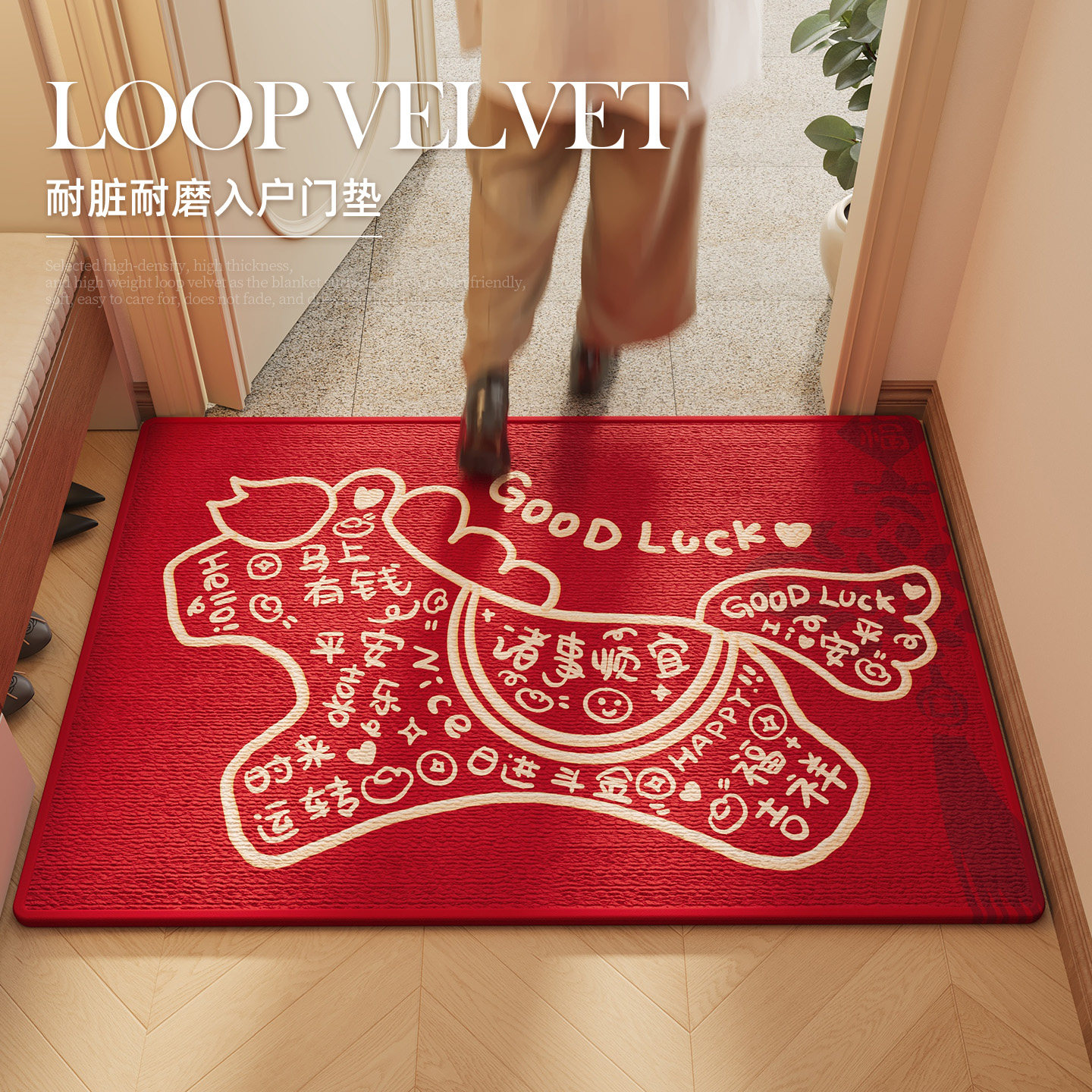 入户门地垫新年红色入户脚垫喜庆防滑门垫大门口垫子玄关进门地毯,居家布艺,入户地垫,淘宝优惠券,粉丝福利购,淘宝优惠卷