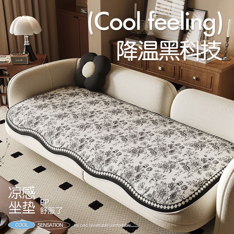 冰丝沙发垫夏季凉席垫坐垫子2025新款盖布法式复古防滑凉感皮座垫,居家布艺,沙发垫,淘宝优惠券,粉丝福利购,淘宝优惠卷