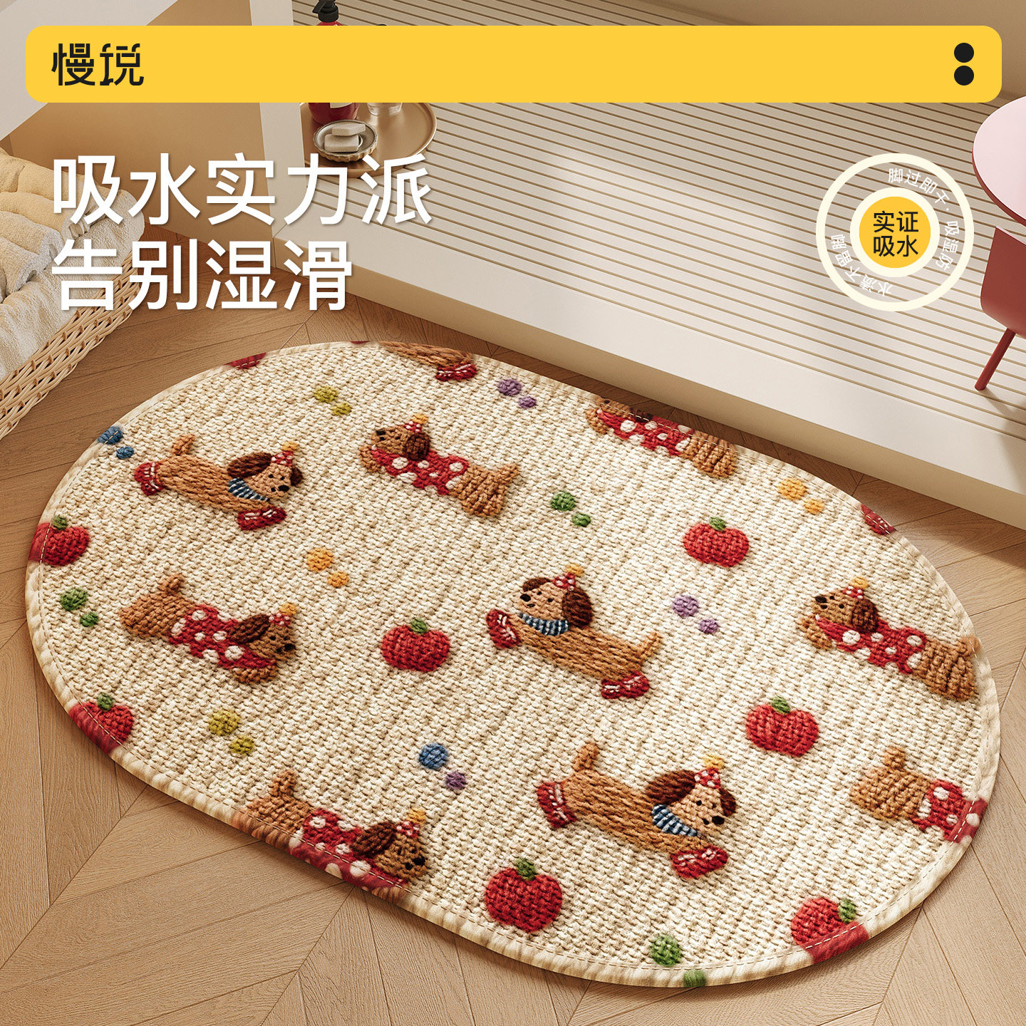 卡通可爱浴室地垫卫生间吸水厕所门口防滑仿麻洗手间编织速干地毯,居家布艺,家用脚垫,淘宝优惠券,粉丝福利购,淘宝优惠卷