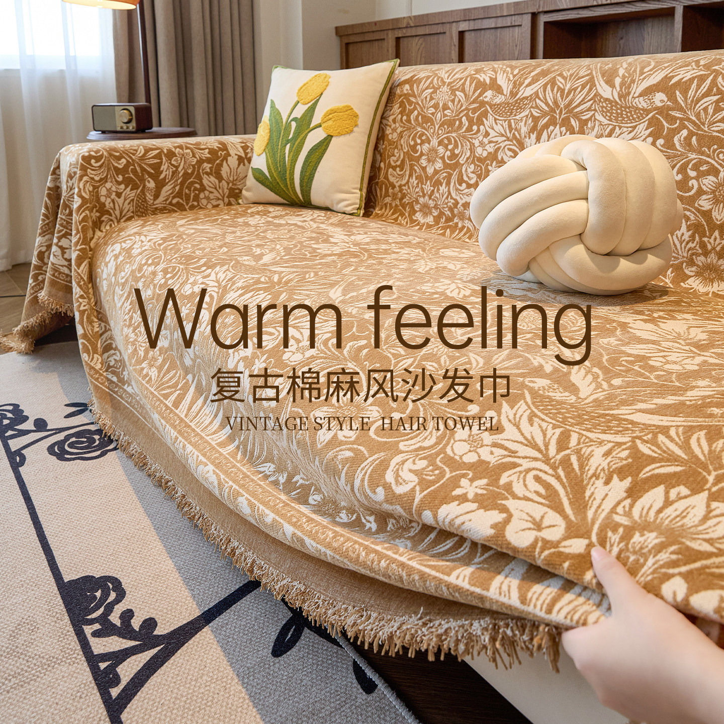 2025新款沙发巾四季通用防猫抓高级感一整张沙发盖布套罩全包毯垫,居家布艺,沙发套,淘宝优惠券,粉丝福利购,淘宝优惠卷