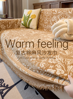 2025新款沙发巾四季通用防猫抓高级感一整张沙发盖布套罩全包毯垫