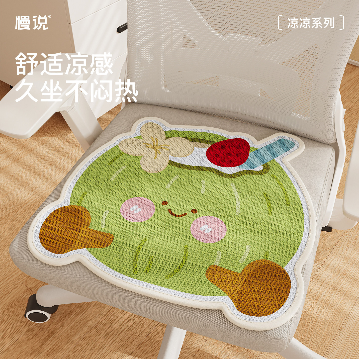 新款夏季凉感卡通椅垫单人沙发垫办公室通用屁垫宿舍夏天防滑坐垫