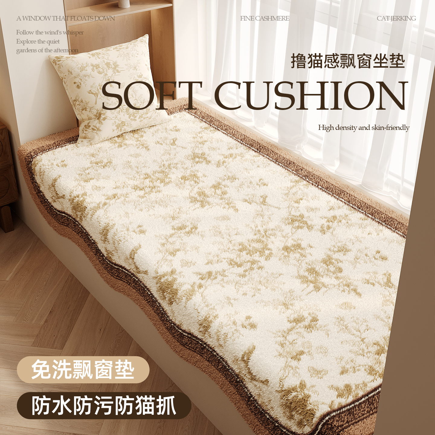 中古风复古飘窗垫轻奢法式阳台垫子冬季毛绒免洗防滑窗台坐垫新款