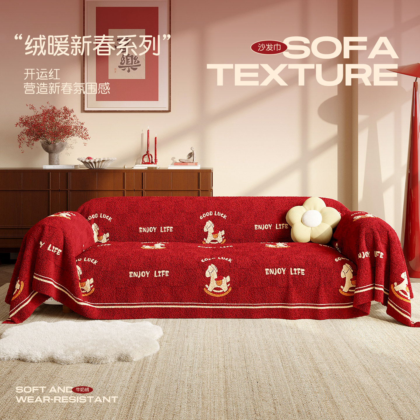 新款红色沙发垫盖布冬季全盖高级感新年装饰沙发盖巾套罩全包防滑,居家布艺,沙发套,淘宝优惠券,粉丝福利购,淘宝优惠卷