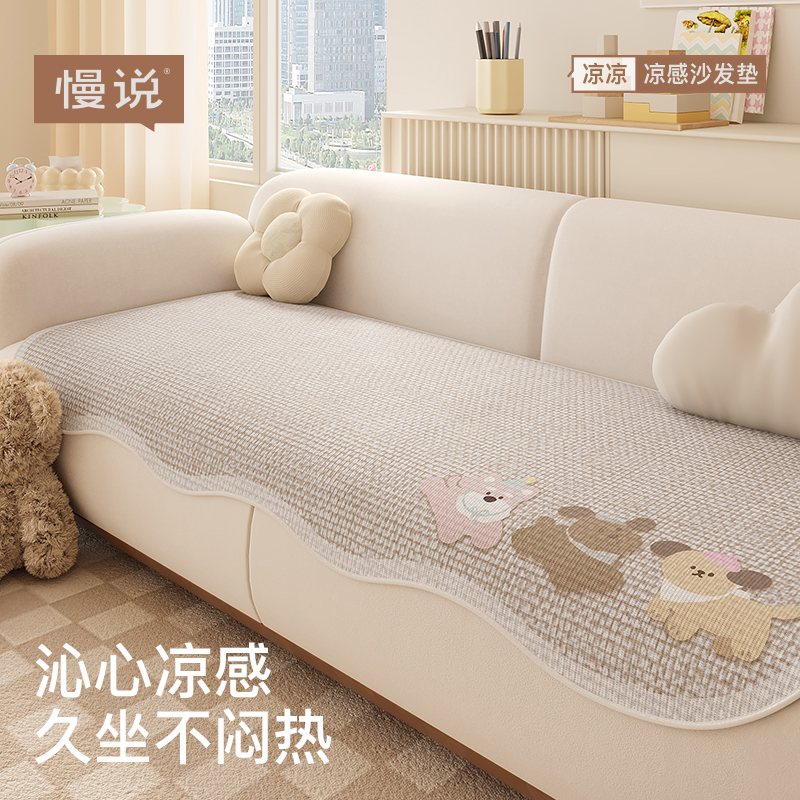 冰丝沙发垫夏天2025新款夏季凉垫凉席防滑坐垫轻奢高级感四季通用