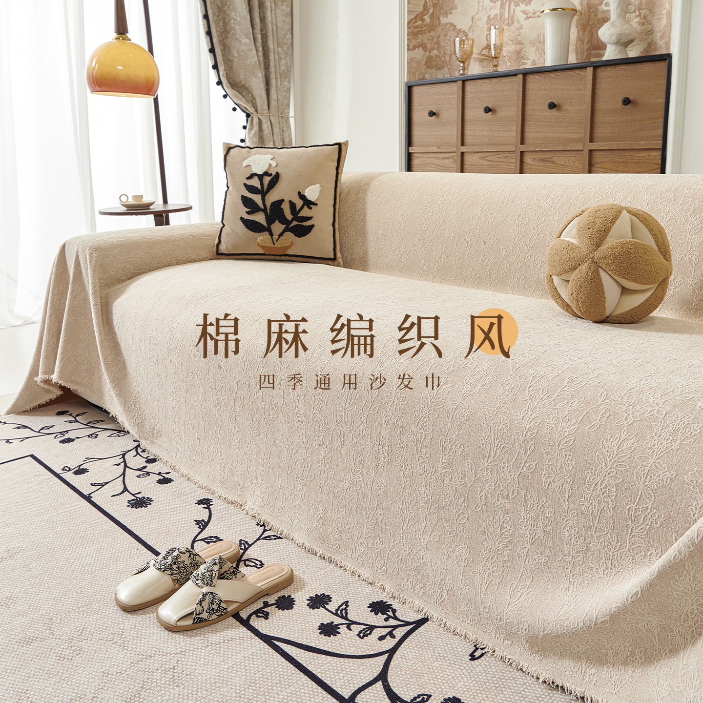 浮雕沙发盖布四季通用轻奢高级感2025新款沙发巾盖毯全包沙发垫套