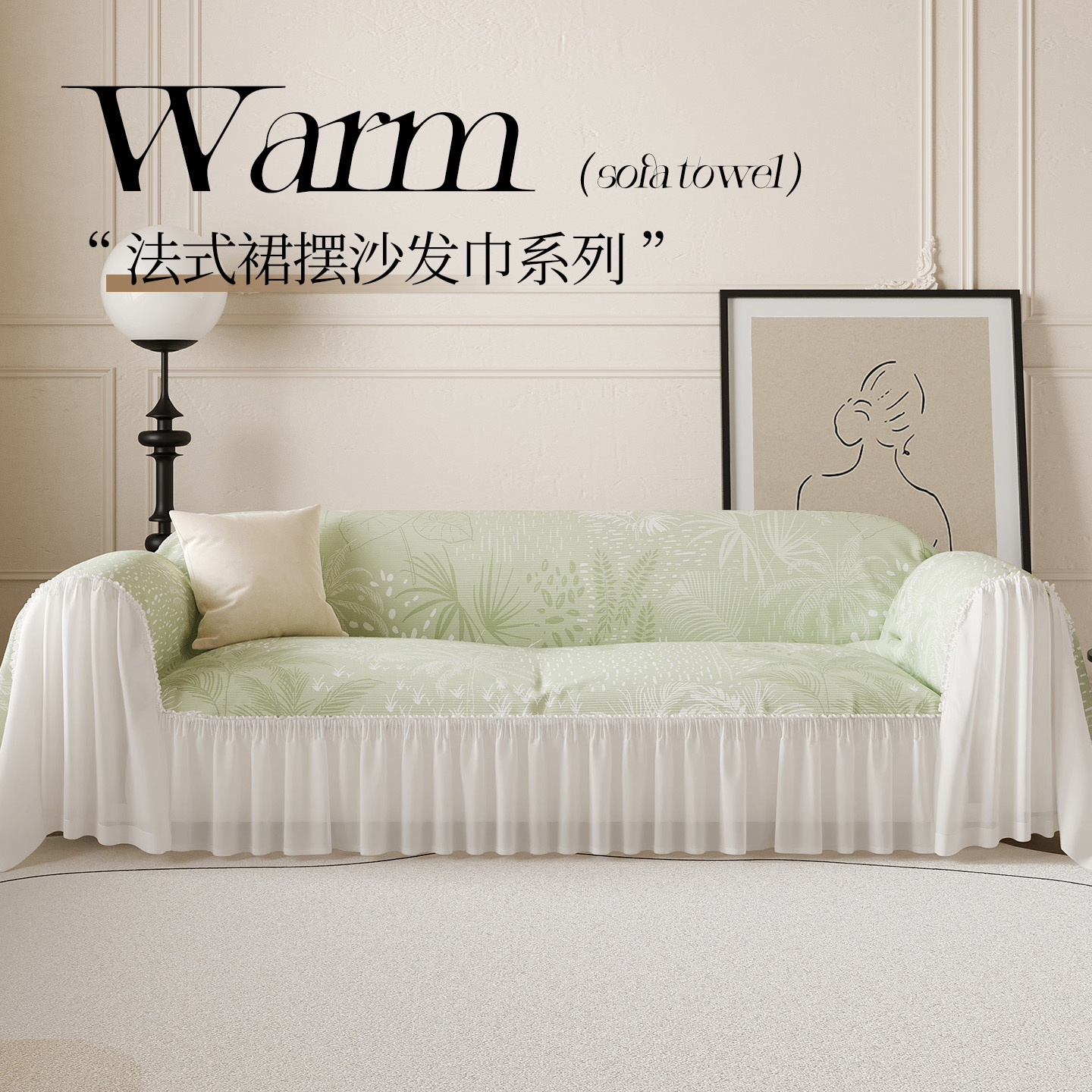2025新款沙发盖布四季通用防滑全盖法式高级感一片式沙发巾沙发毯